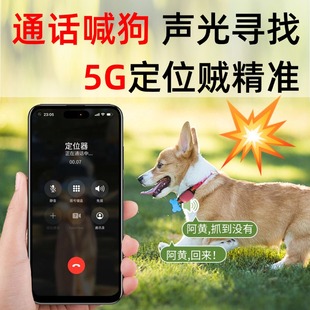 狗狗电话自动接听电话手表项圈电话狗狗宠物狗猫定位神器防丢器