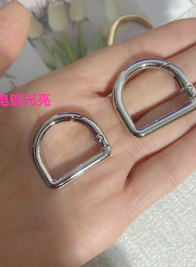 奕辰D字扣包包五金配件免拆线金属d型弹簧扣肩带固定皮包连接卡扣