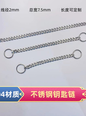 辰辰3不锈钢钥匙链条钥匙扣腰挂件汽车老式防丢锁匙扣长链子