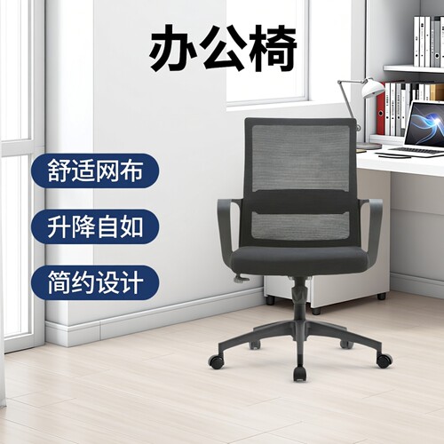 职员办公椅工字椅会客椅电脑椅