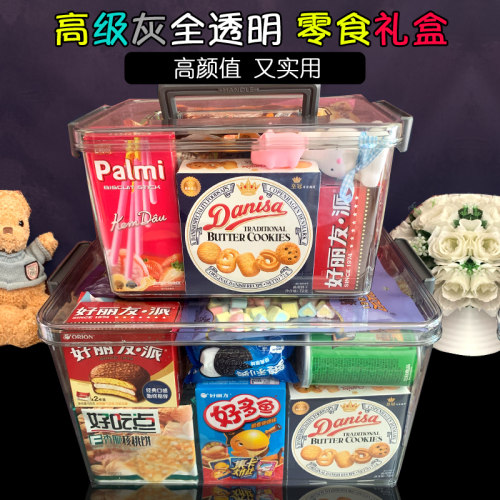 零食礼盒好吃好看实用
