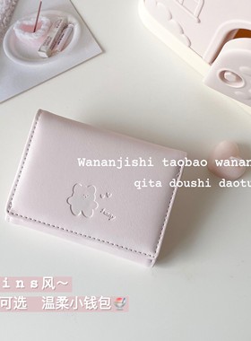 2023新款ins小熊钱包简约温柔色系清新韩多功能短款学生零卡包夹