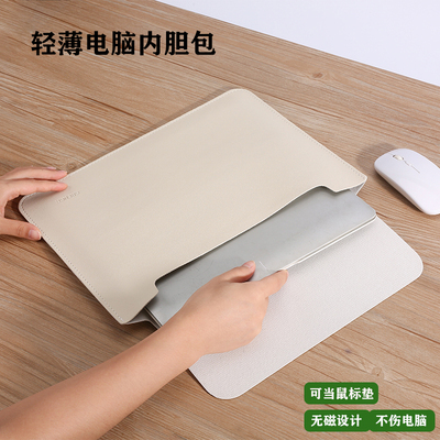 联想苹果小米华为笔记本保护套