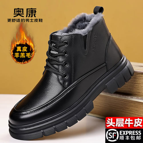 奥康男真皮羊毛高帮保暖雪地靴