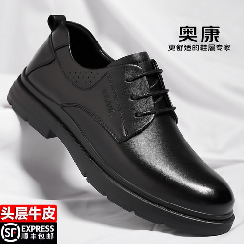 奥康真皮英伦正装德比鞋男秋新