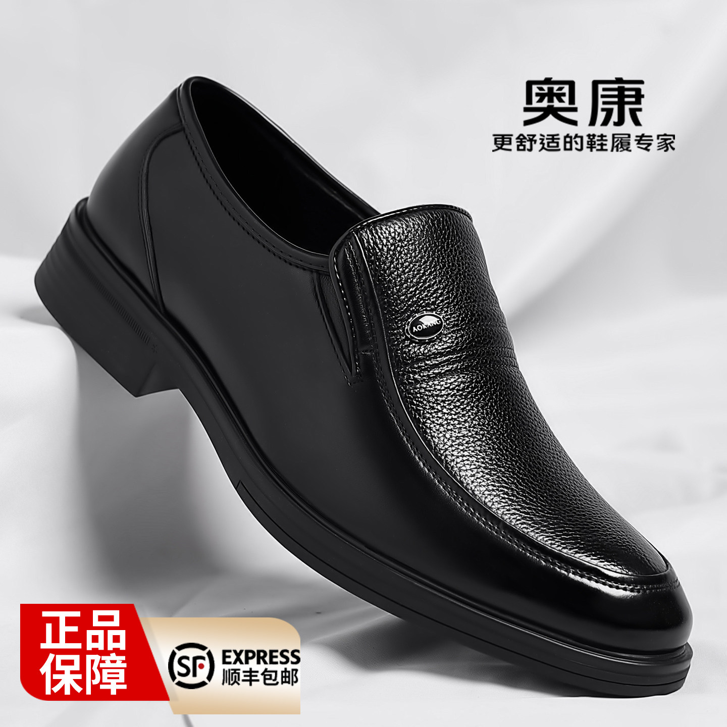 奥康正品头层牛皮男鞋2026春季商务一脚蹬软底防滑中老年爸爸皮鞋