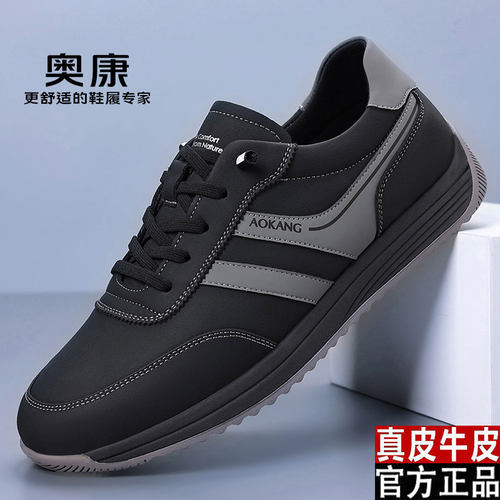 奥康2026春季新款男士休闲鞋