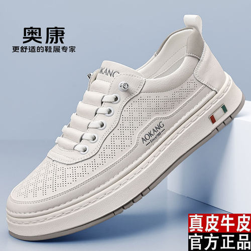 奥康2026夏季新款男士休闲板鞋