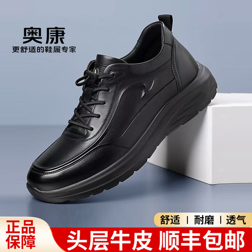 奥康2026秋季新款男士休闲皮鞋