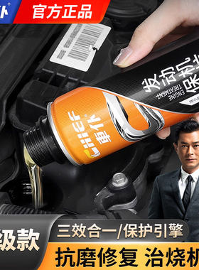 车仆发动机抗磨保护剂治理烧机油