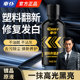 车仆汽车塑料件镀晶液翻新还原剂黑色内饰发白除黄修覆剂表板蜡