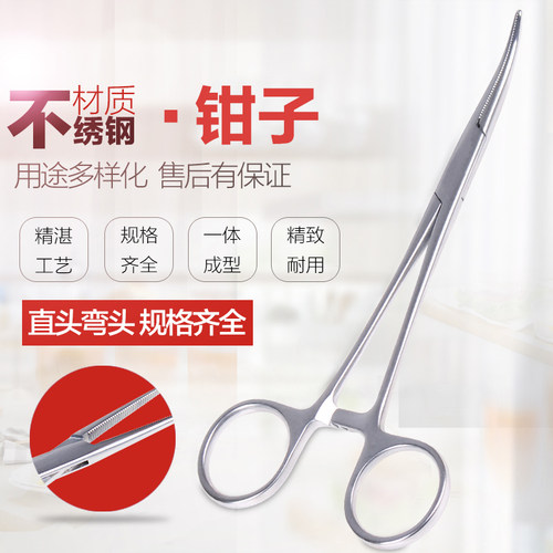 包邮不锈钢止血钳直弯头持针器拔罐钓鱼摘勾拔毛手术钳