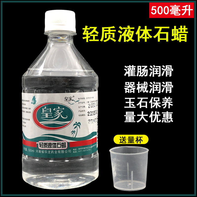 皇家皮肤器械玉石润滑