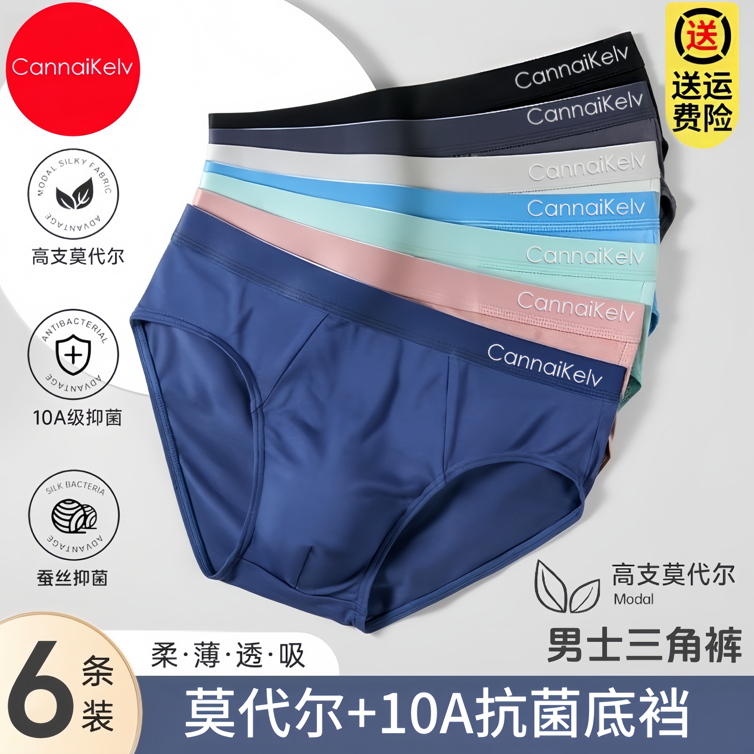 新款男士内裤莫代尔石墨烯抗菌透气夏季三角裤男青年大码运动短裤