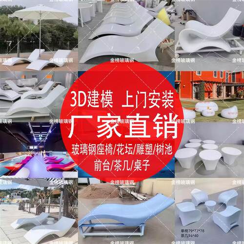 户外休闲沙滩椅泳池躺温泉酒店