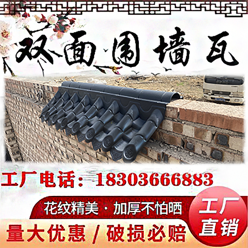 围墙瓦帽墙头瓦双面一体24墙37墙专用树脂瓦塑料瓦装饰马头墙