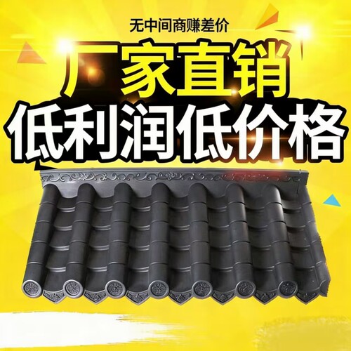中式一体树脂仿古瓦围墙瓦屋檐瓦