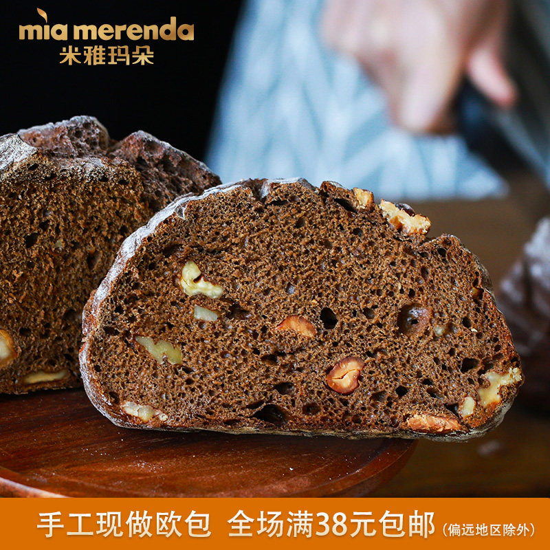 黑麦代餐面包【德式酸面包】巴伐利亚黑麦酸面包代餐大列巴粗粮欧