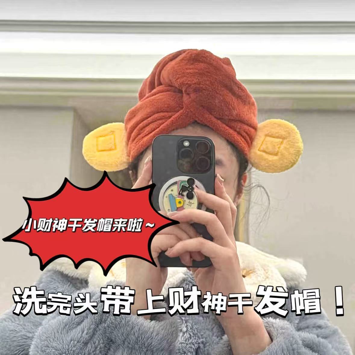 财神元宝干发帽卡通洗头浴帽可爱头巾加厚吸水速干套头干发帽