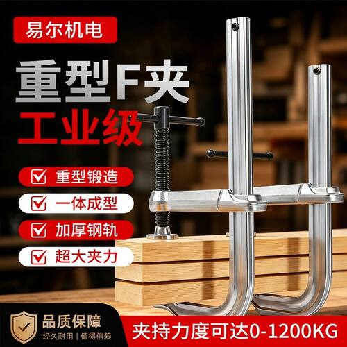 重型木工夹F夹固定夹F型夹G夹