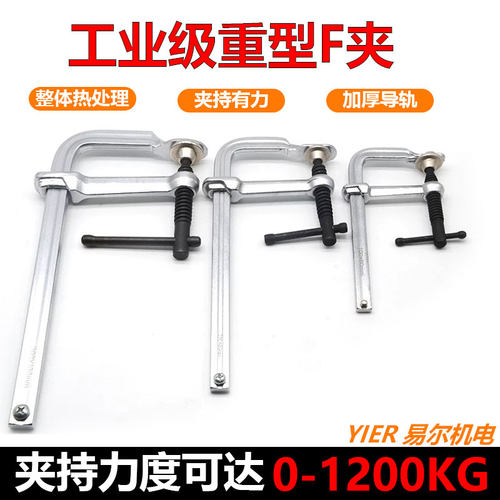 工业级重型F夹C型快速木工夹
