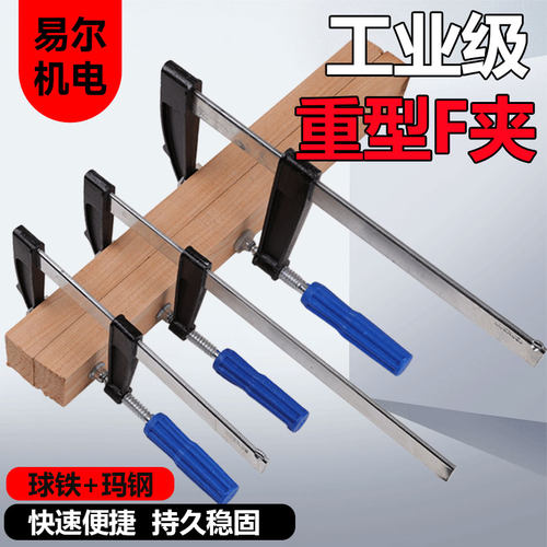 木工夹F型固定夹快速木工夹具