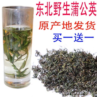 蒲公英茶整颗食用长白山婆婆丁谷谷丁非蒲公英根 买一送一