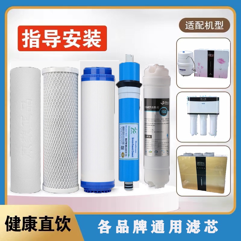 适用于科尔康德恩特卡弗特 韩陶 奥力源净水器纯水机全套滤芯配件