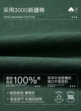 重磅300g白色短袖t恤男夏季内搭女半袖体恤纯色打底衫