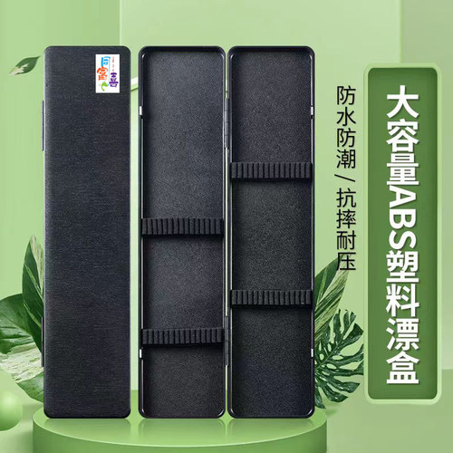 同富喜漂盒大容量加厚