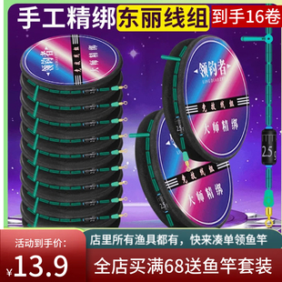 竞技线组主线套装鱼线线组成品主线绑好鲫鱼钓鱼全套配件用品大全