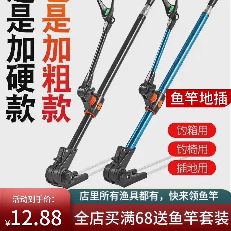 鱼竿支架钓鱼杆炮台不锈钢加粗