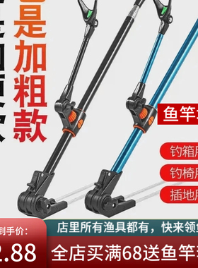 鱼竿支架钓鱼杆炮台不锈钢加粗加硬地插炮台钓箱钓椅