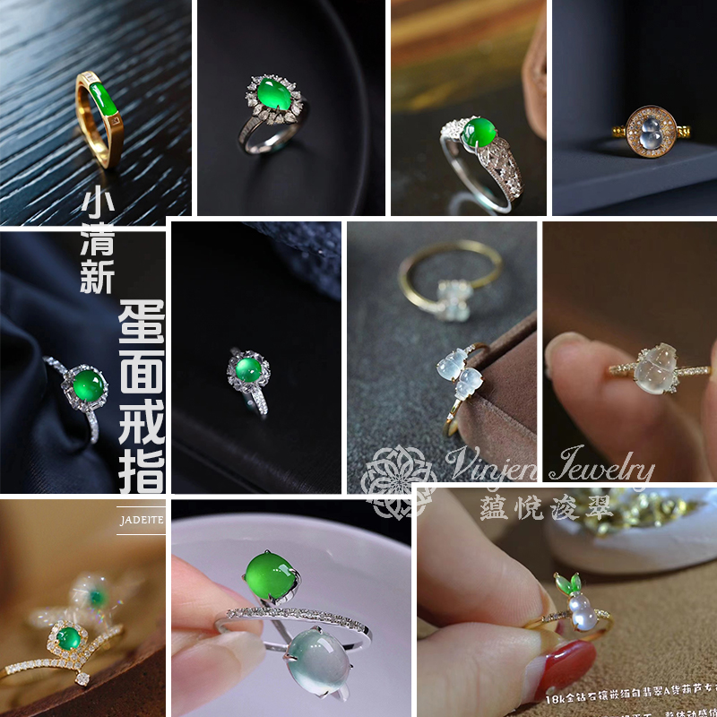 小清新蛋面戒指珠宝定制原创设计