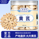 甘肃黄芪药材中官方旗舰店配当归党参枸杞泡水黄氏北芪片正品 新货