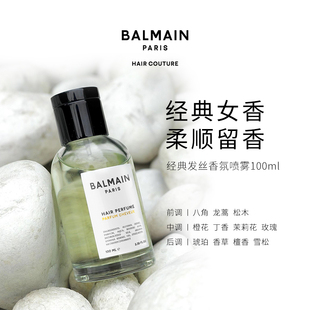 经典 BALMAIN巴尔曼美发 发丝香氛喷雾
