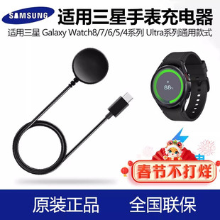 原装正品三星手表充电器Galaxy Watch8 Watch7 ultra/6/6c/5pro/4充电器磁吸8classic快充无线底座新款适用