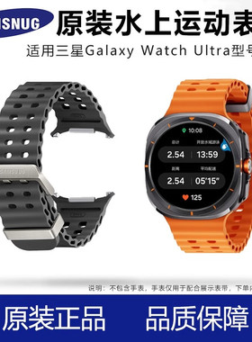 原装正品三星Watch7/8 Ultra手表水上运动表带硅胶黑色腕带男适用