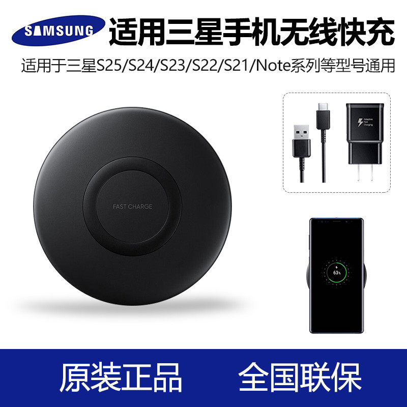 三星无线充电器三星S25/S24/S23/S22/S21/S20/S10/NOTE20/NOTE10折叠Fold6/5/4/3快充Zlip6/5/4手机原装适用