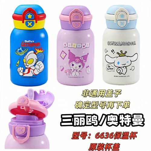 6636杯盖盖子配件原厂配件