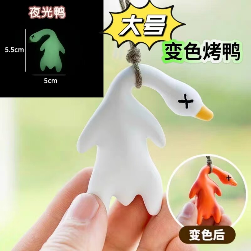 新款变色烤鸭挂件大小号北京烤鸭车载创意遇光紫外线变色车内车挂