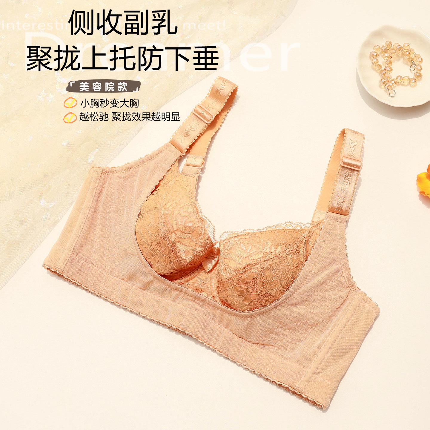 聚拢收副乳文胸薄杯下垂上托内衣