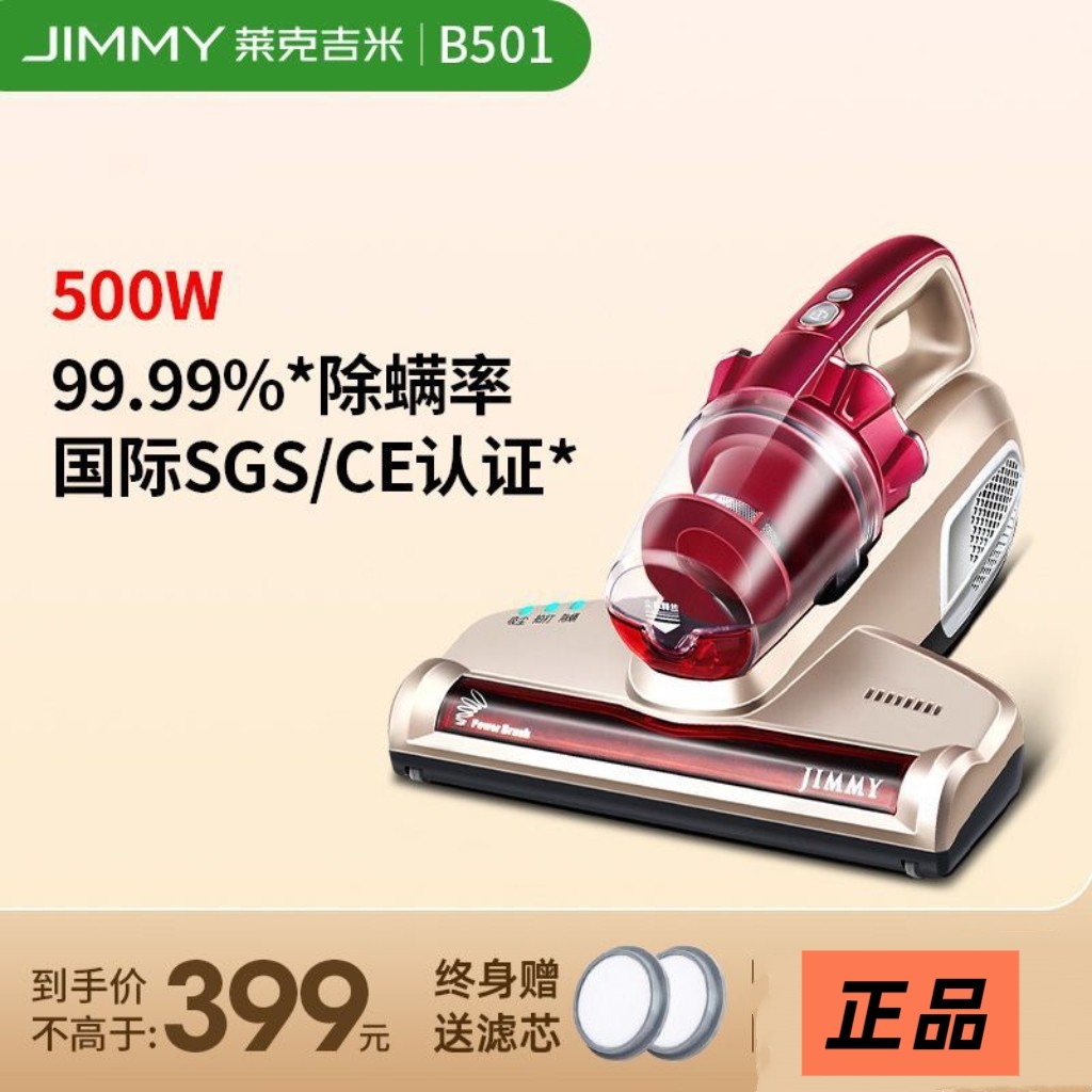 莱克吉米除螨仪B501家用吸尘器床上紫外线超声波小型手持除螨机