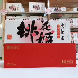 桃花姬阿胶糕160克颜真卿即食燕窝膏200克搭配或者单买询客服