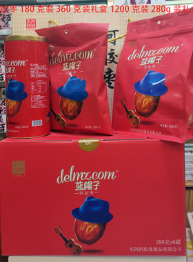 新货东阿阿胶蓝帽子阿胶枣180g360g克280g罐装彩箱礼盒独立包装