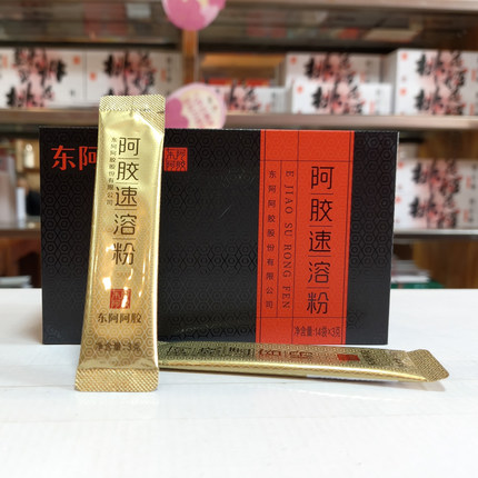 东阿阿胶阿胶速溶粉阿胶粉阿胶原粉小金条阿胶粉3克*14包42克盒装