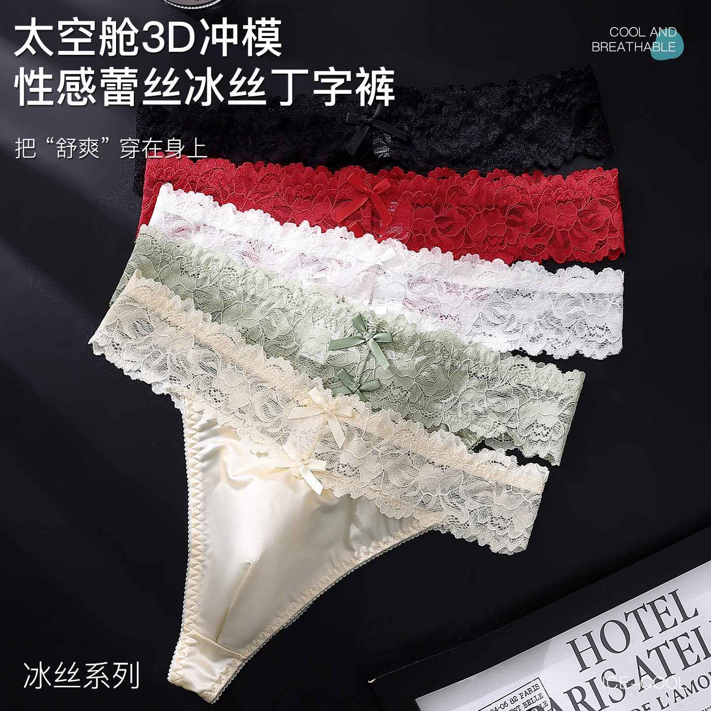 新款蕾丝宽腰男士性感冰丝丁字裤空气裸感蝴蝶结低腰法式男式内裤