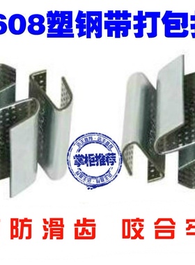 镀锌铁皮打包扣PET塑钢带打包扣 1608 1908塑钢加厚铁扣夹扣1斤起