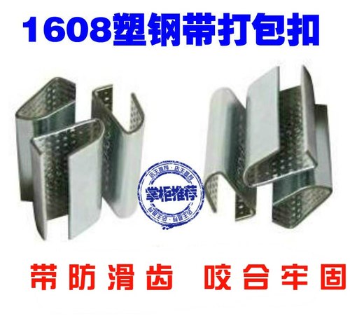 镀锌铁皮pet加厚夹扣1斤塑钢带