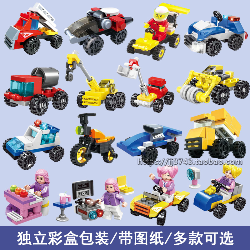 男孩积木迷你拼装玩具儿童益智组装小颗粒玩具幼儿园学生开学奖品怎么样,好用不?